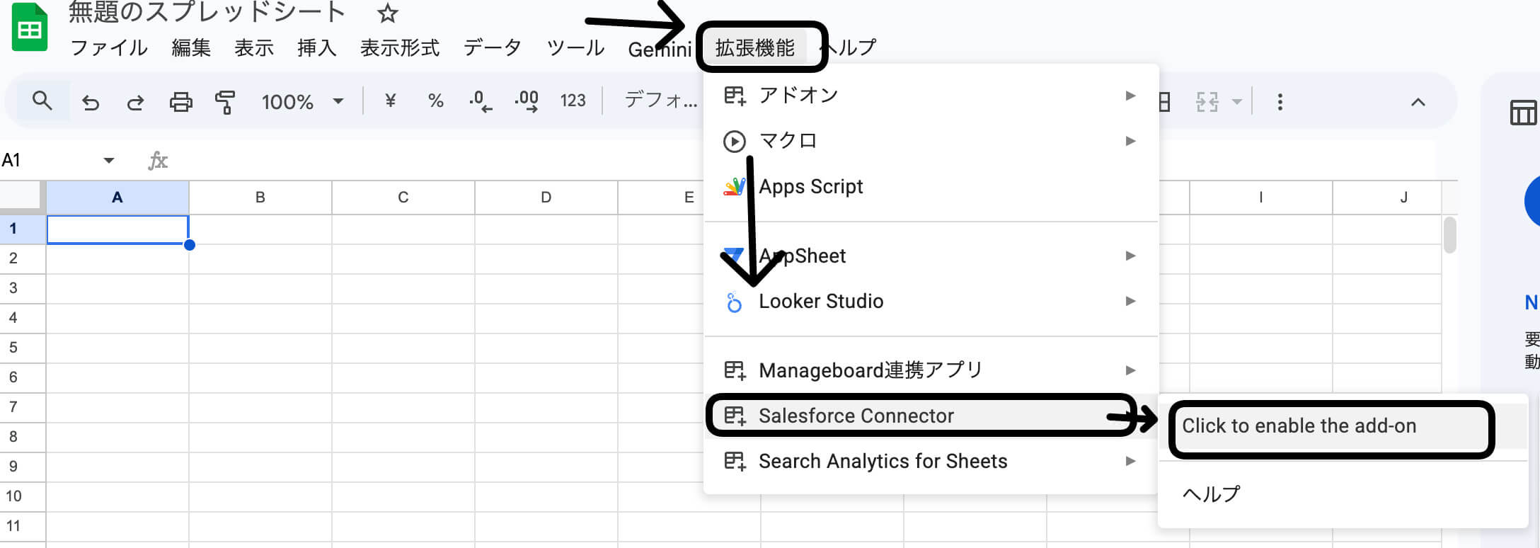 スプレッドシートのメニューでSalesforceConnectorを開く