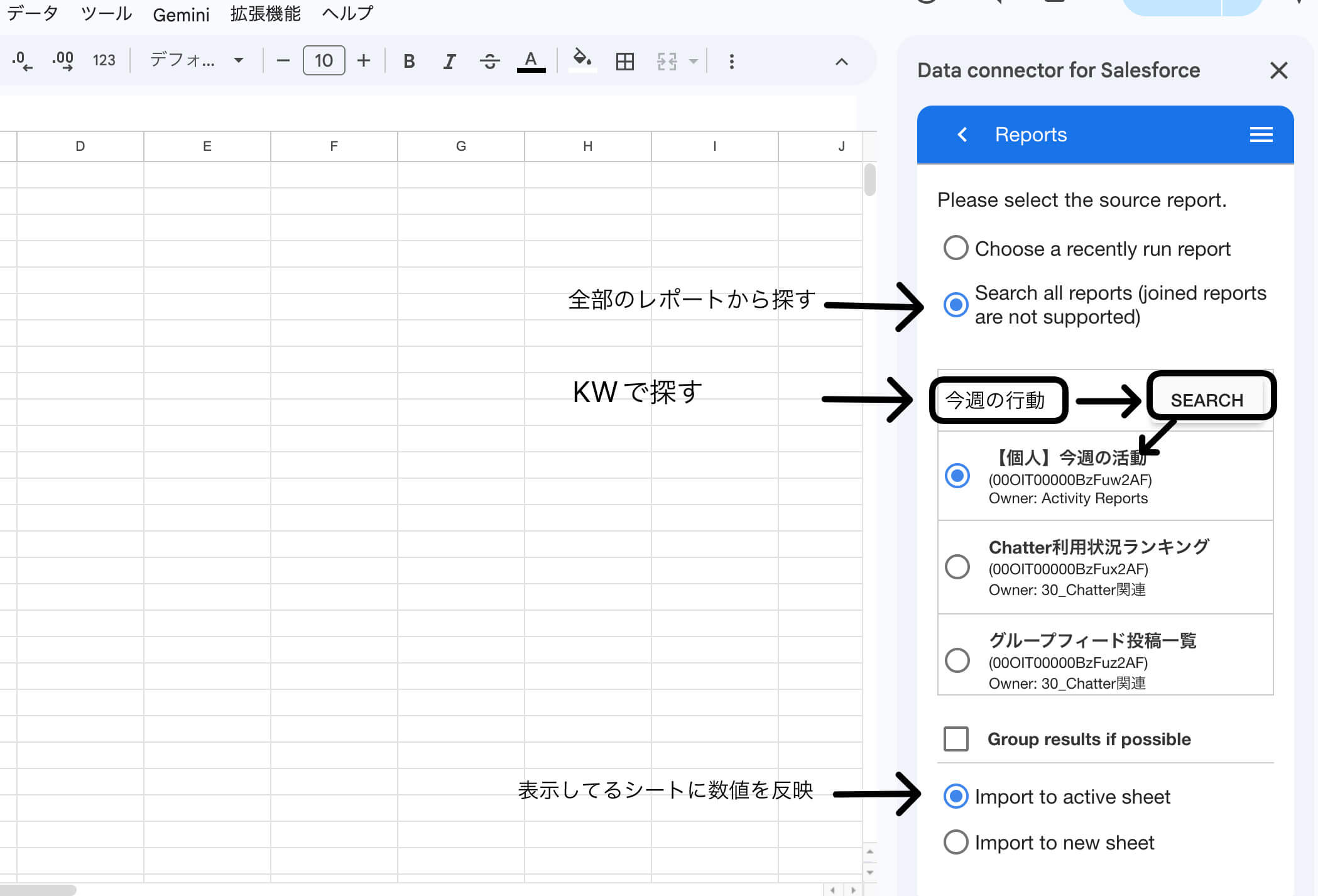 Reportsの設定画面と設定例