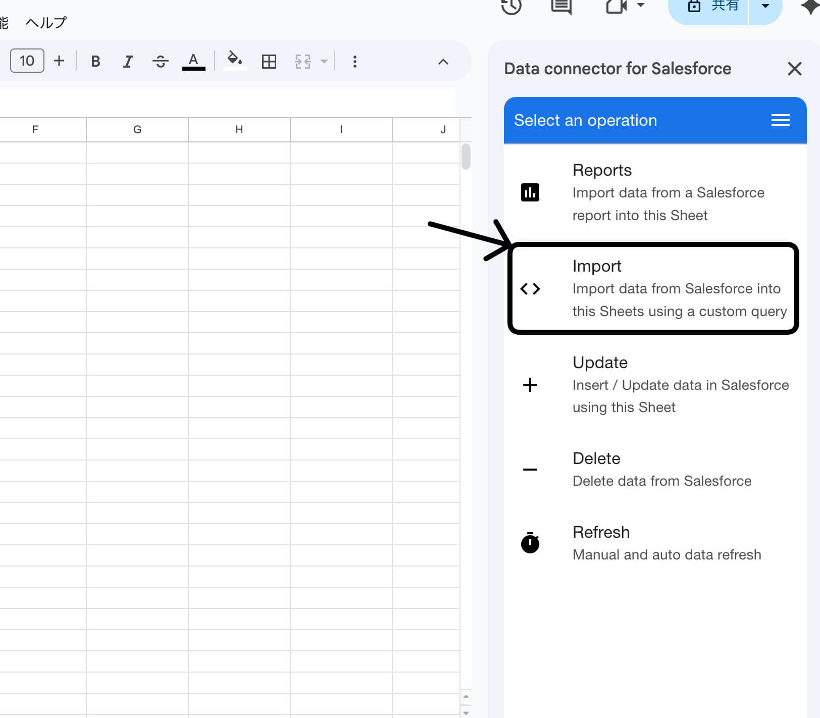 importをクリックするメニュー