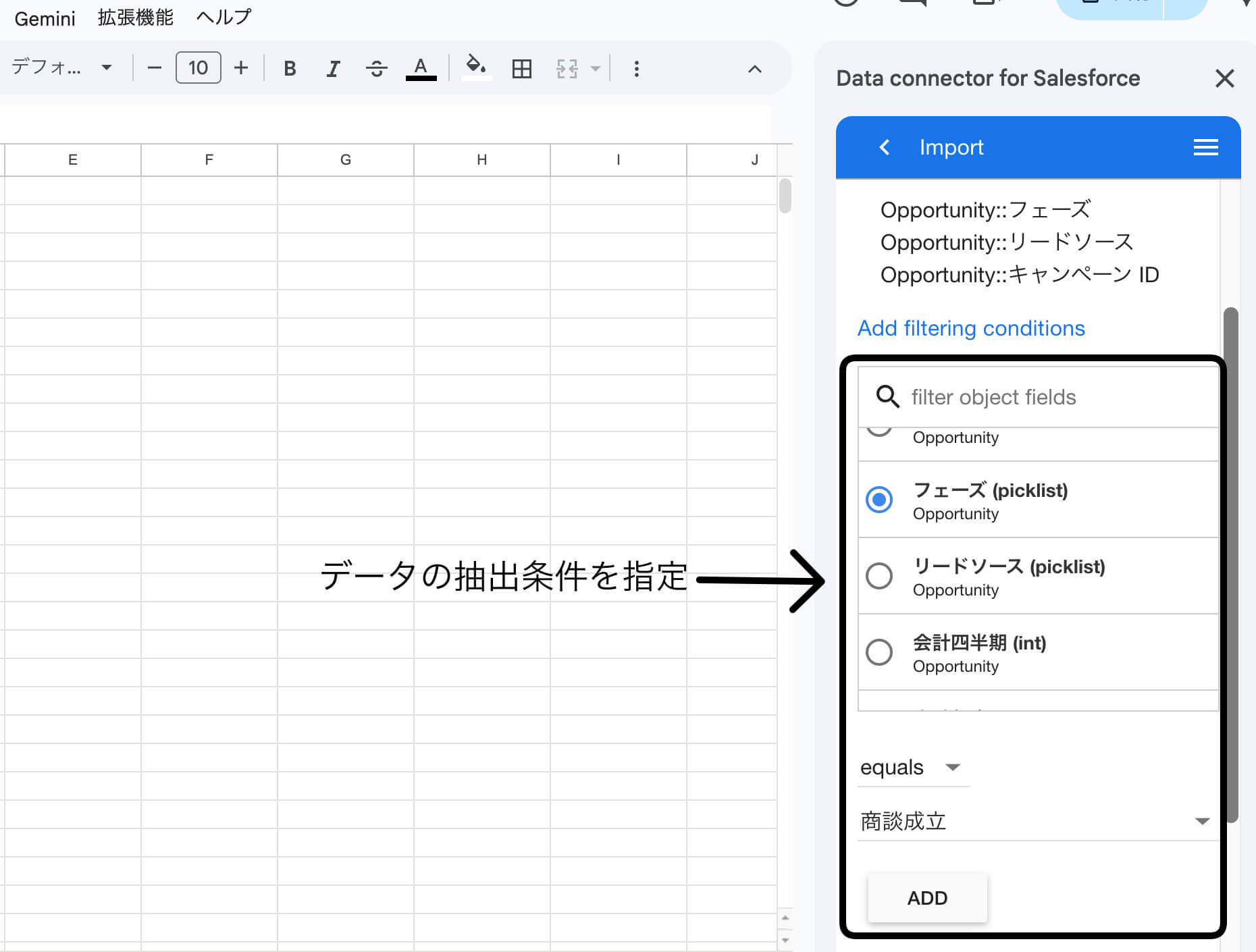 importするデータの絞り込み条件設定