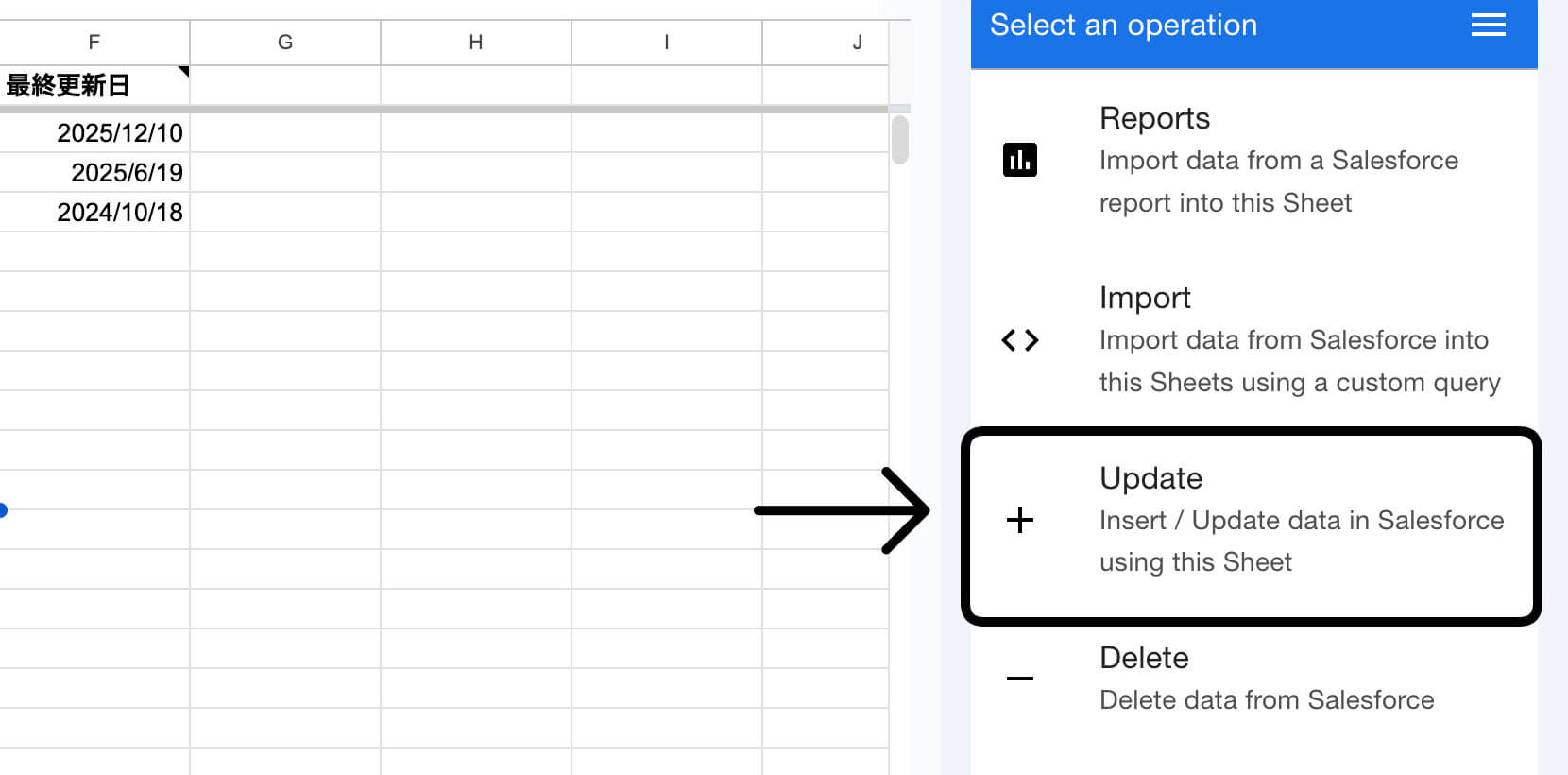updateのメニュー