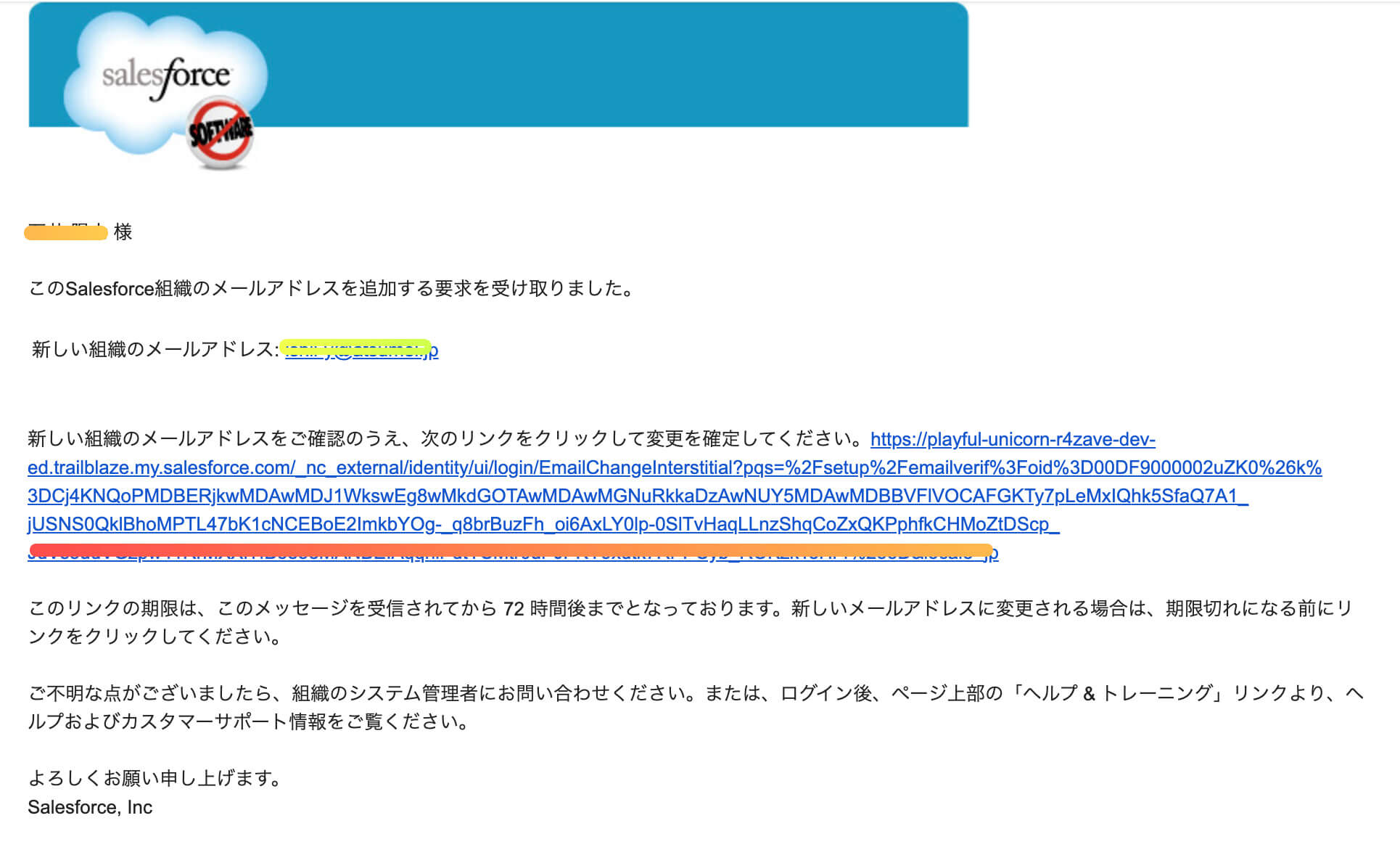 メールアドレスの認証メールの内容