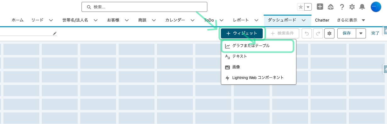ダッシュボードにグラフを追加するボタンの箇所