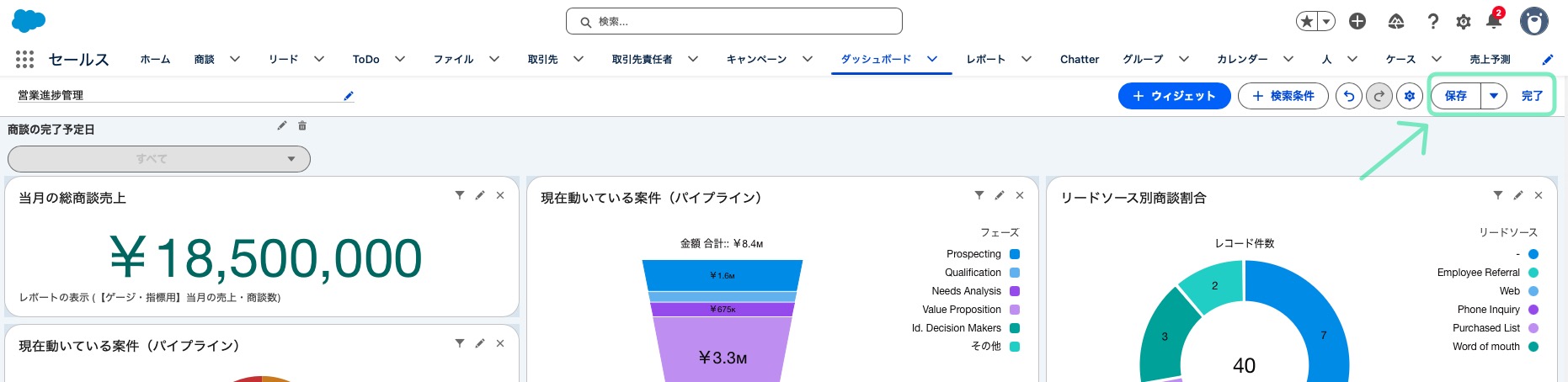 検索条件を設定完了後の画面