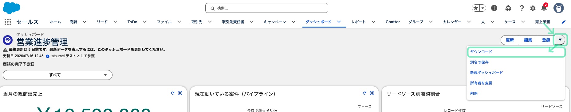 ダッシュボードのエクスポートをする手順