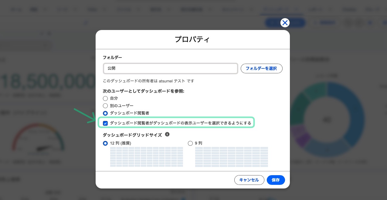プロパティの設定画面