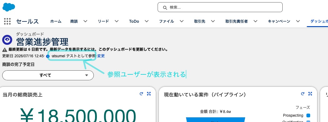 ダッシュボードのプロパティ画面を開く歯車マークの箇所