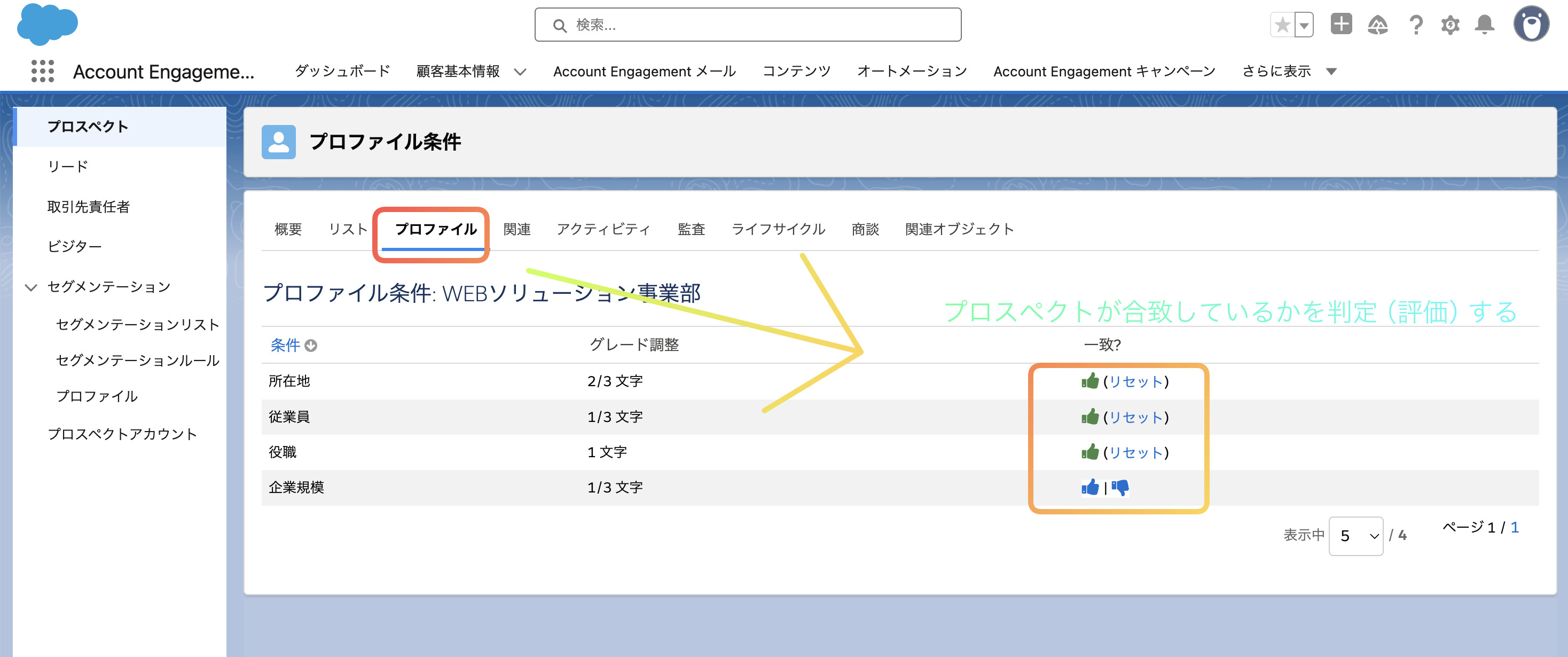 グレーディングの評価画面